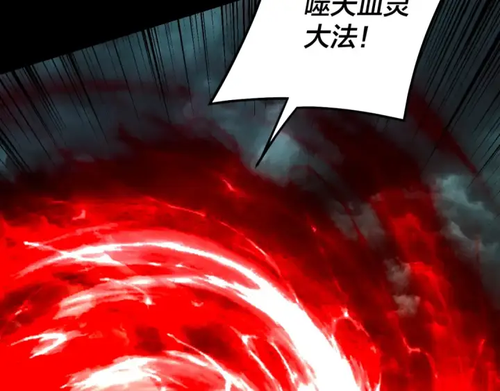 漫画《我！天命大反派》第319话 “栽赃”顾长歌！第29张图