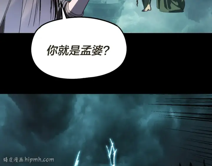 漫画《我！天命大反派》第319话 “栽赃”顾长歌！第40张图