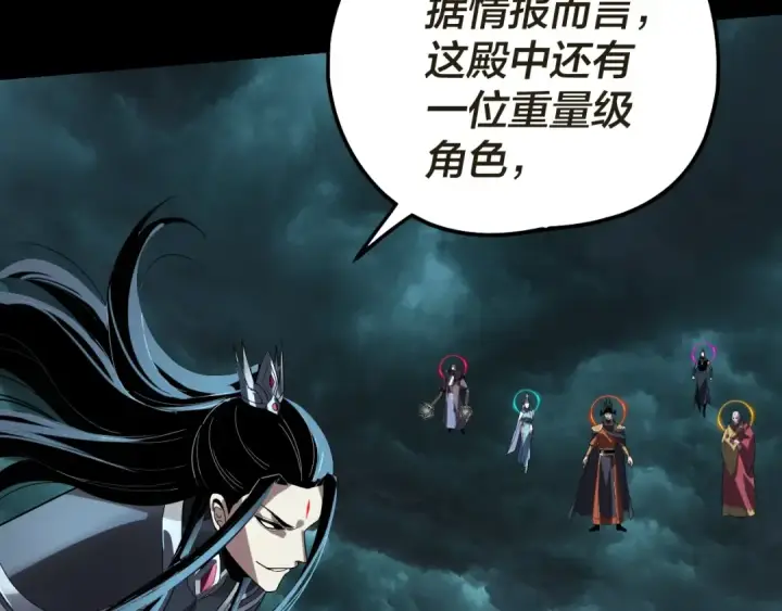 漫画《我！天命大反派》第319话 “栽赃”顾长歌！第44张图