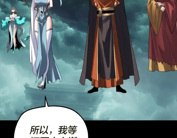 漫画《我！天命大反派》第319话 “栽赃”顾长歌！第57张图