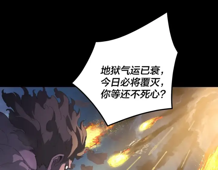 漫画《我！天命大反派》第319话 “栽赃”顾长歌！第6张图