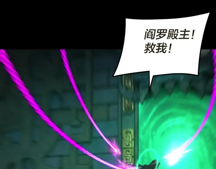 漫画《我！天命大反派》第319话 “栽赃”顾长歌！第66张图