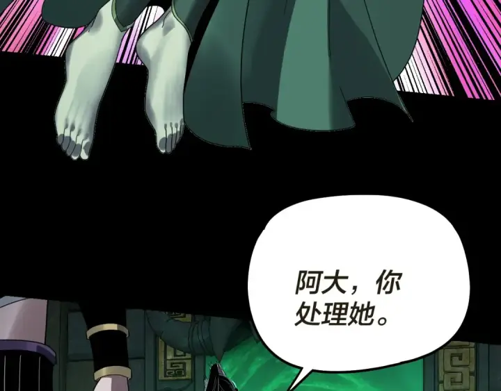 漫画《我！天命大反派》第319话 “栽赃”顾长歌！第70张图
