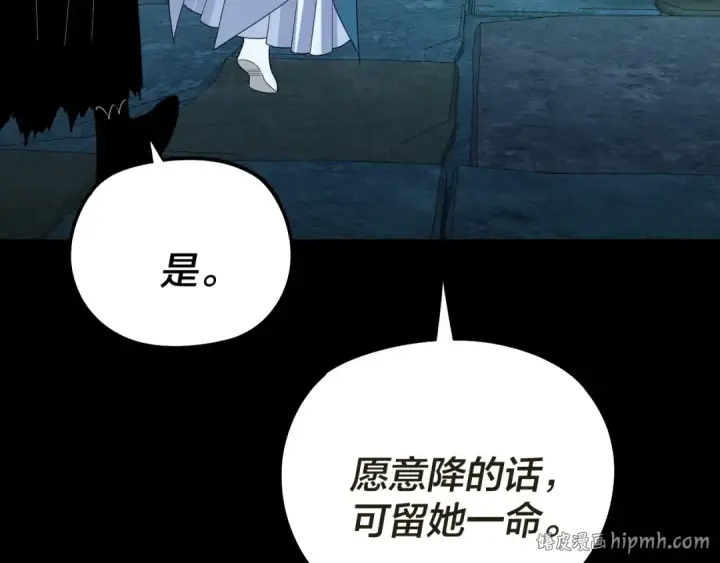 漫画《我！天命大反派》第319话 “栽赃”顾长歌！第72张图