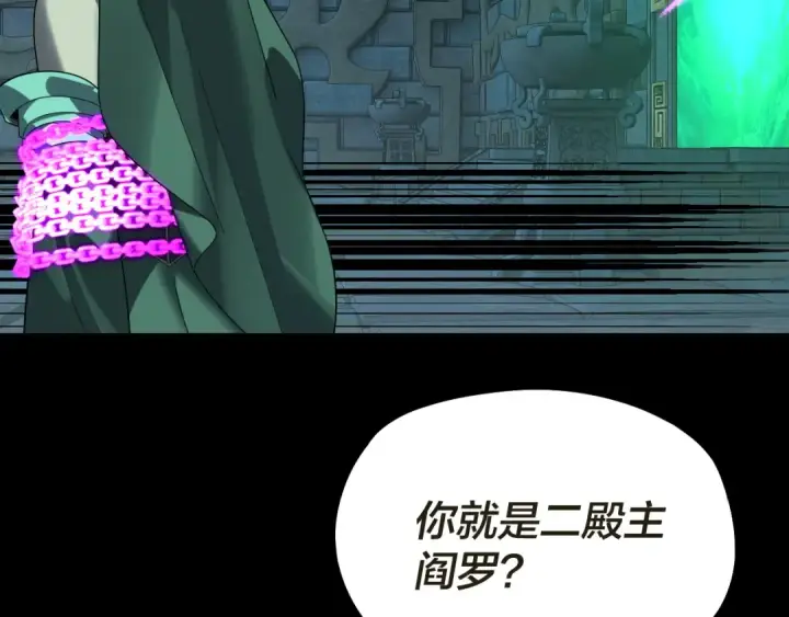 漫画《我！天命大反派》第319话 “栽赃”顾长歌！第74张图