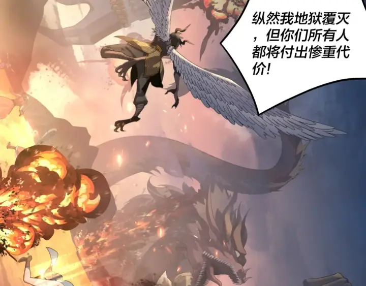 漫画《我！天命大反派》第319话 “栽赃”顾长歌！第9张图