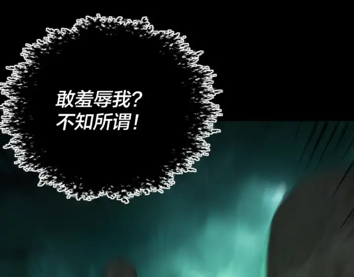 漫画《我！天命大反派》第319话 “栽赃”顾长歌！第93张图
