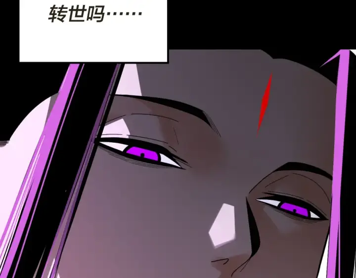 漫画《我！天命大反派》第320话 收服残仙殿主！第10张图