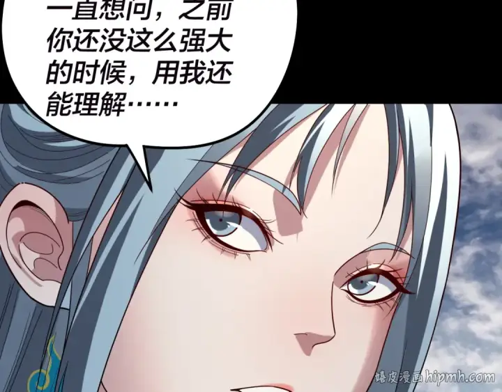 漫画《我！天命大反派》第320话 收服残仙殿主！第104张图