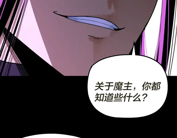 漫画《我！天命大反派》第320话 收服残仙殿主！第11张图