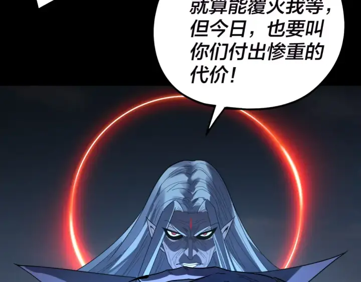 漫画《我！天命大反派》第320话 收服残仙殿主！第113张图
