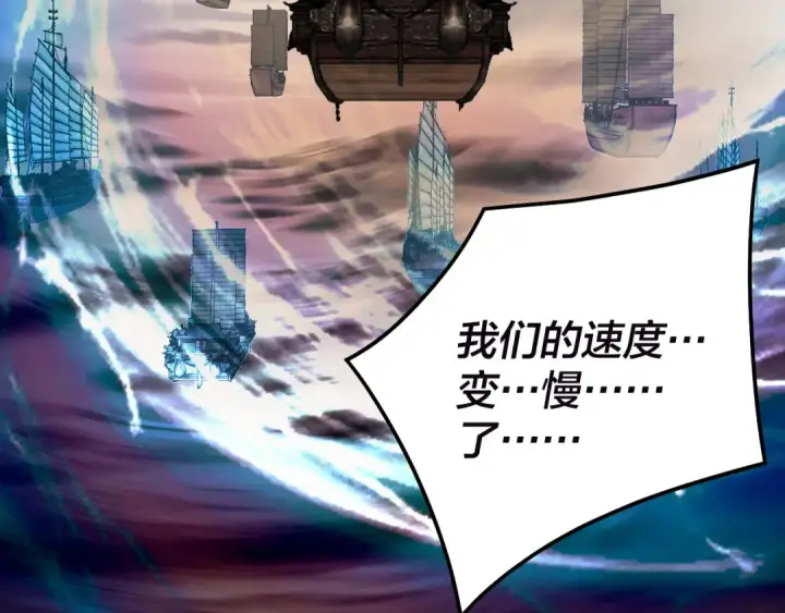漫画《我！天命大反派》第320话 收服残仙殿主！第118张图