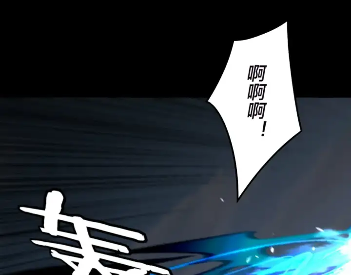 漫画《我！天命大反派》第320话 收服残仙殿主！第126张图