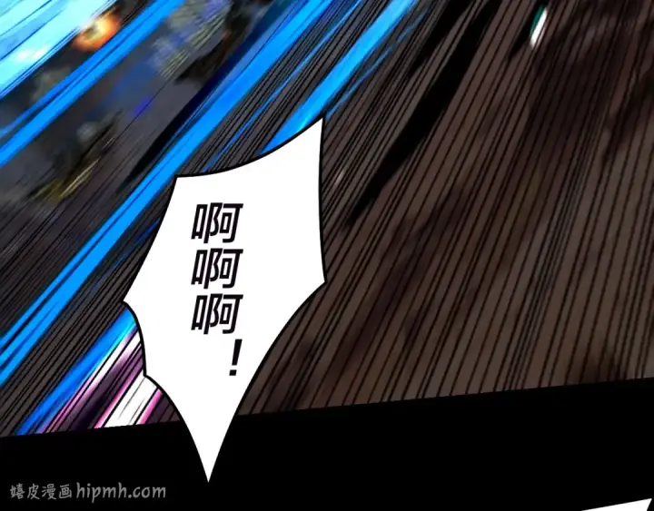 漫画《我！天命大反派》第320话 收服残仙殿主！第128张图