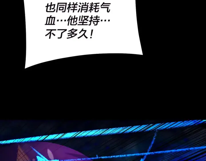 漫画《我！天命大反派》第320话 收服残仙殿主！第131张图