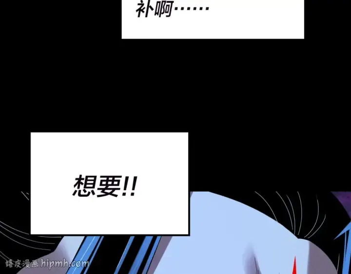 漫画《我！天命大反派》第320话 收服残仙殿主！第136张图
