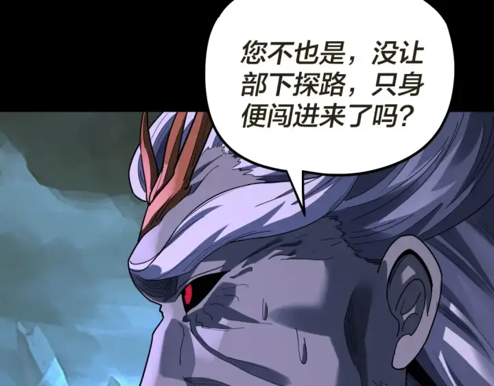 漫画《我！天命大反派》第320话 收服残仙殿主！第20张图