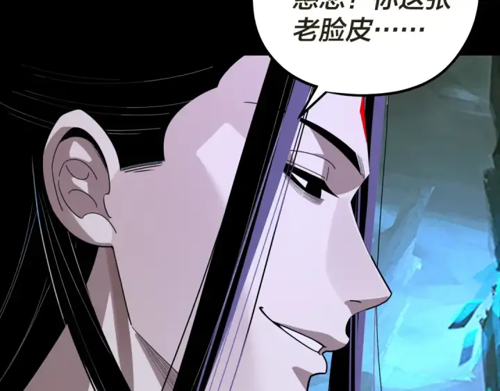 漫画《我！天命大反派》第320话 收服残仙殿主！第22张图