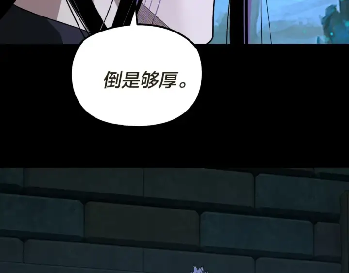 漫画《我！天命大反派》第320话 收服残仙殿主！第23张图