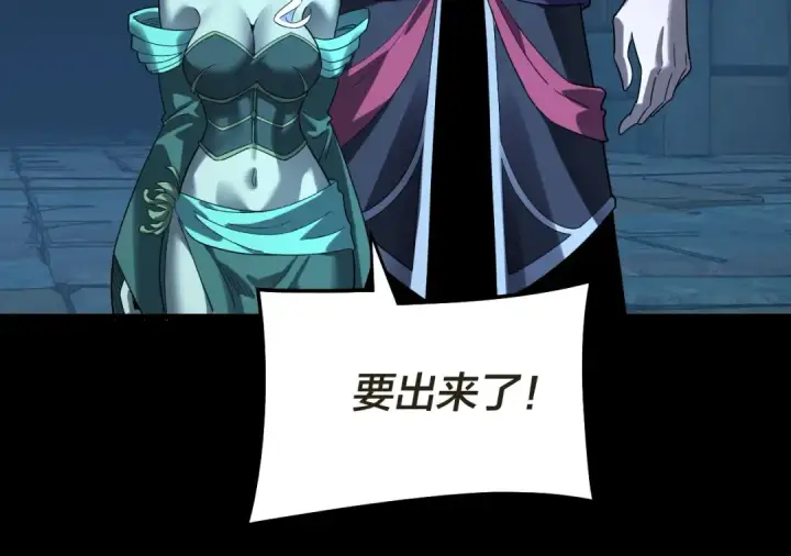 漫画《我！天命大反派》第320话 收服残仙殿主！第25张图