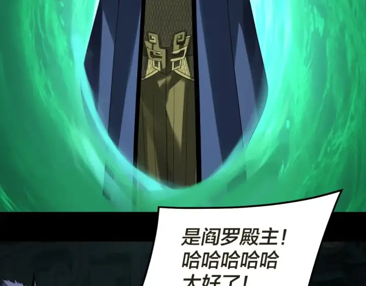 漫画《我！天命大反派》第320话 收服残仙殿主！第27张图
