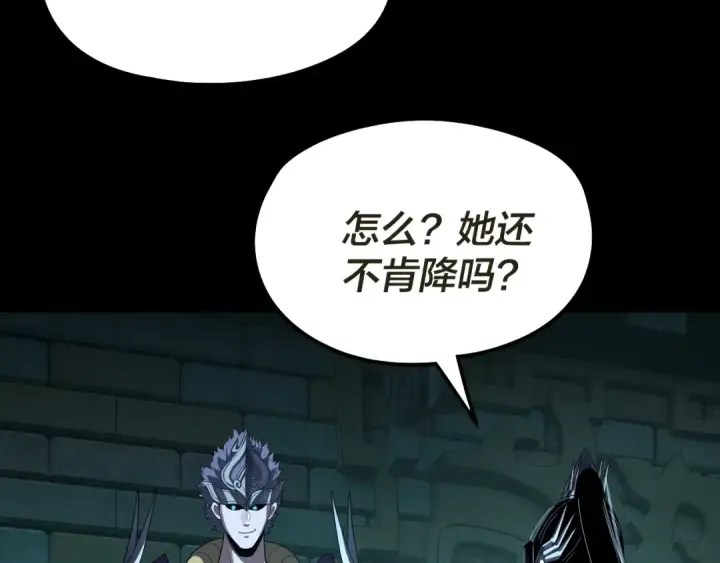 漫画《我！天命大反派》第320话 收服残仙殿主！第33张图