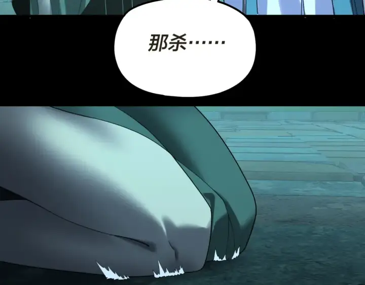 漫画《我！天命大反派》第320话 收服残仙殿主！第35张图