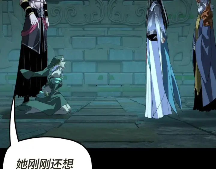 漫画《我！天命大反派》第320话 收服残仙殿主！第37张图