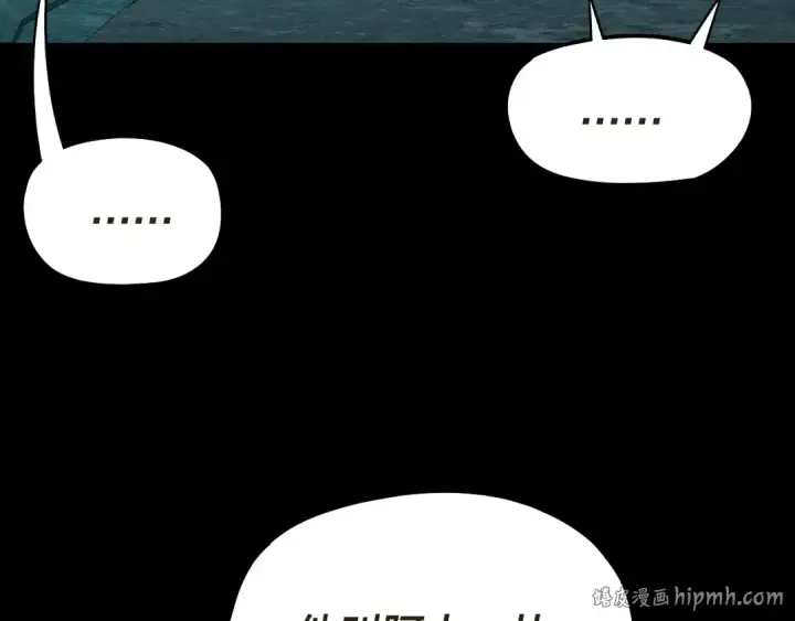 漫画《我！天命大反派》第320话 收服残仙殿主！第40张图