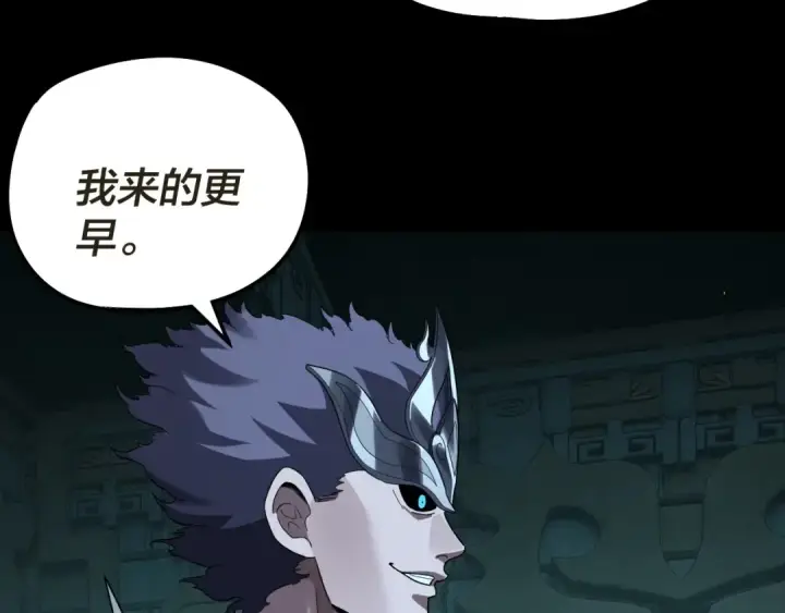 漫画《我！天命大反派》第320话 收服残仙殿主！第43张图