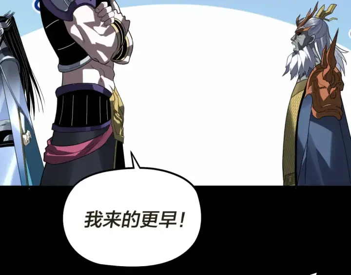 漫画《我！天命大反派》第320话 收服残仙殿主！第47张图