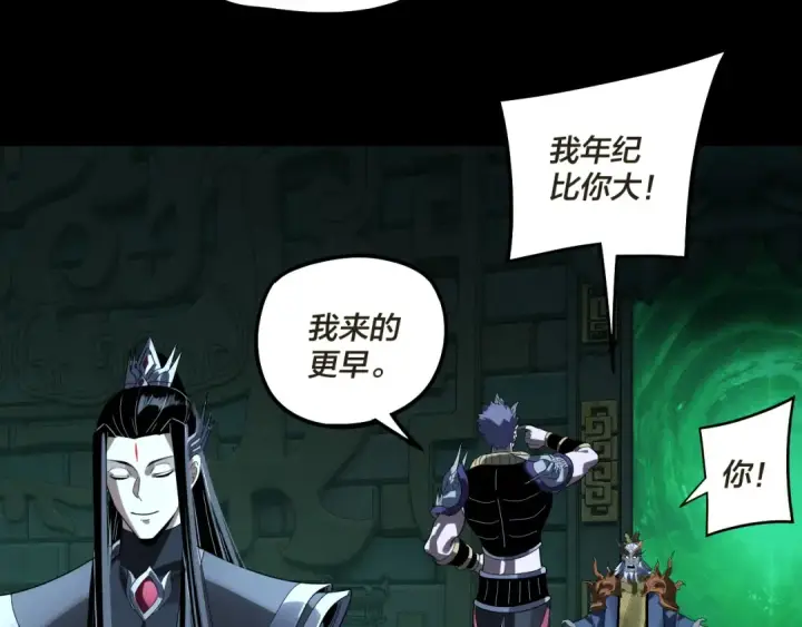 漫画《我！天命大反派》第320话 收服残仙殿主！第50张图