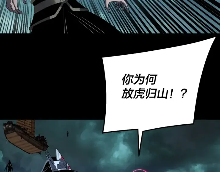 漫画《我！天命大反派》第320话 收服残仙殿主！第63张图