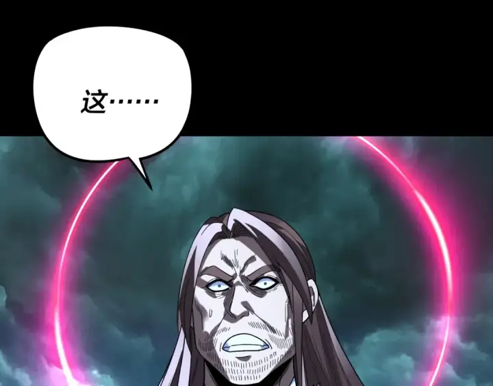 漫画《我！天命大反派》第320话 收服残仙殿主！第66张图