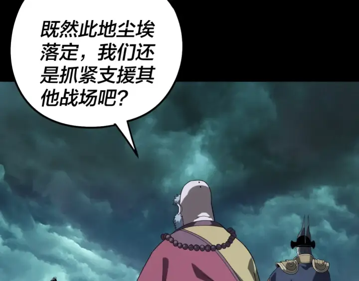 漫画《我！天命大反派》第320话 收服残仙殿主！第70张图