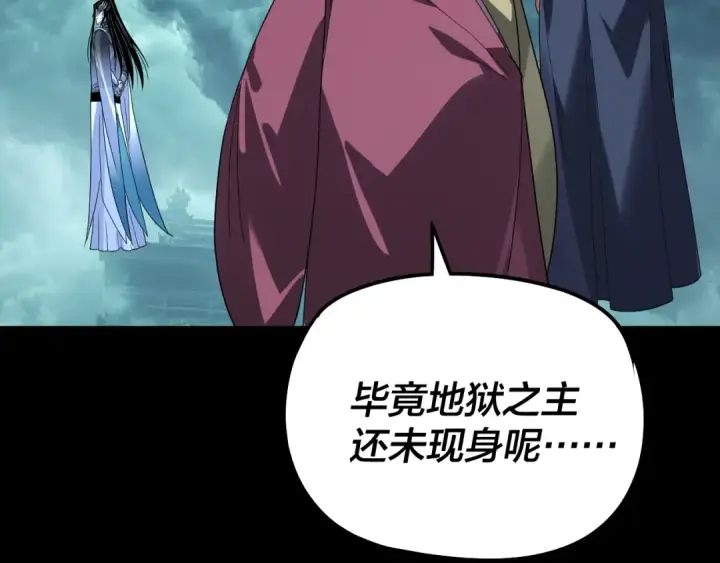 漫画《我！天命大反派》第320话 收服残仙殿主！第71张图