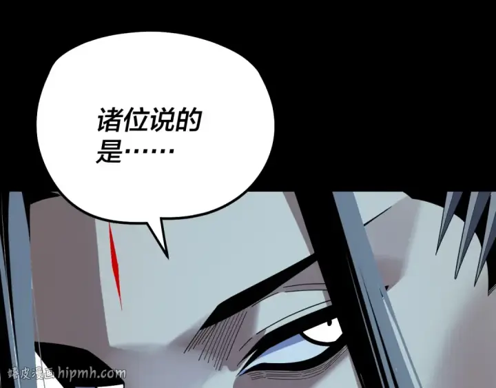 漫画《我！天命大反派》第320话 收服残仙殿主！第72张图