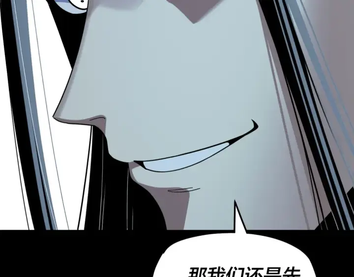 漫画《我！天命大反派》第320话 收服残仙殿主！第73张图