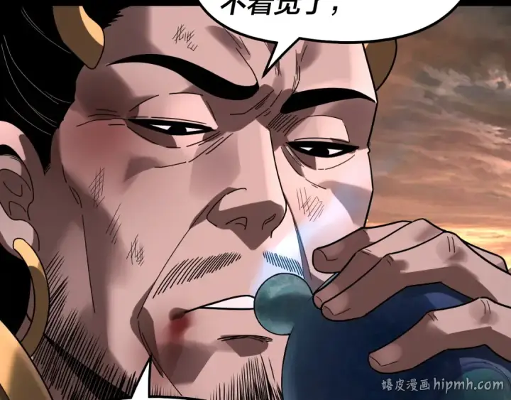漫画《我！天命大反派》第320话 收服残仙殿主！第80张图