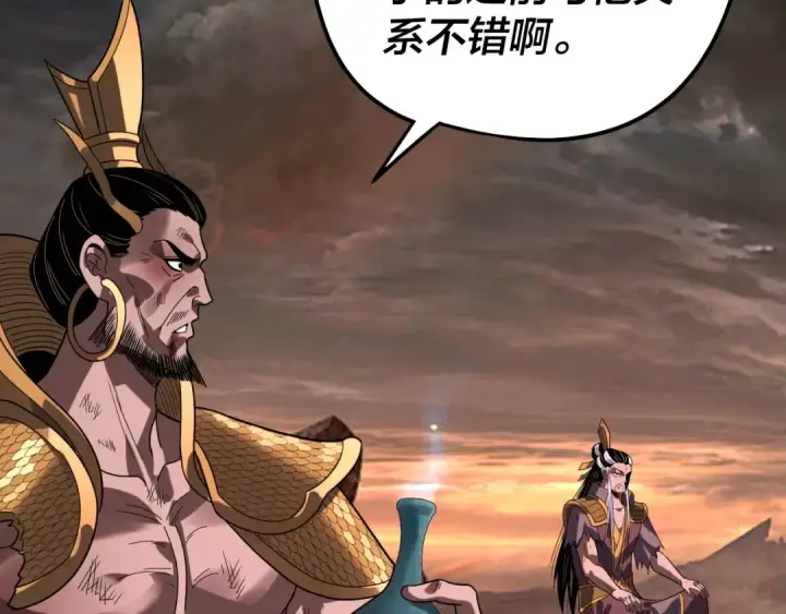 漫画《我！天命大反派》第320话 收服残仙殿主！第82张图