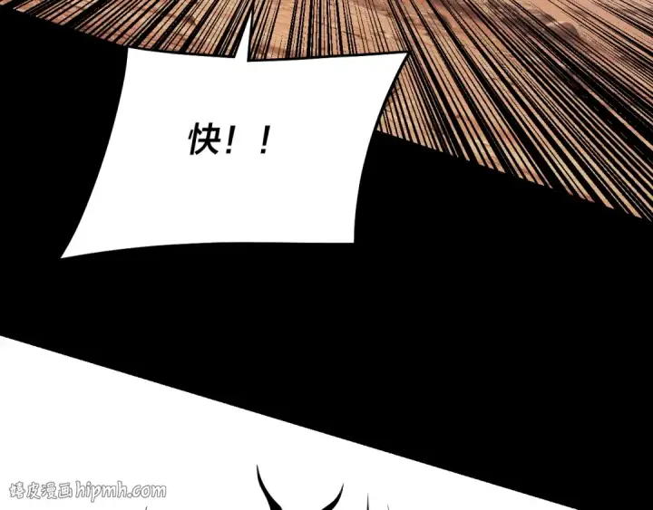 漫画《我！天命大反派》第320话 收服残仙殿主！第88张图
