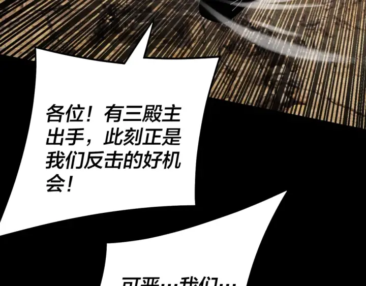 漫画《我！天命大反派》第321话 仙器之威第10张图