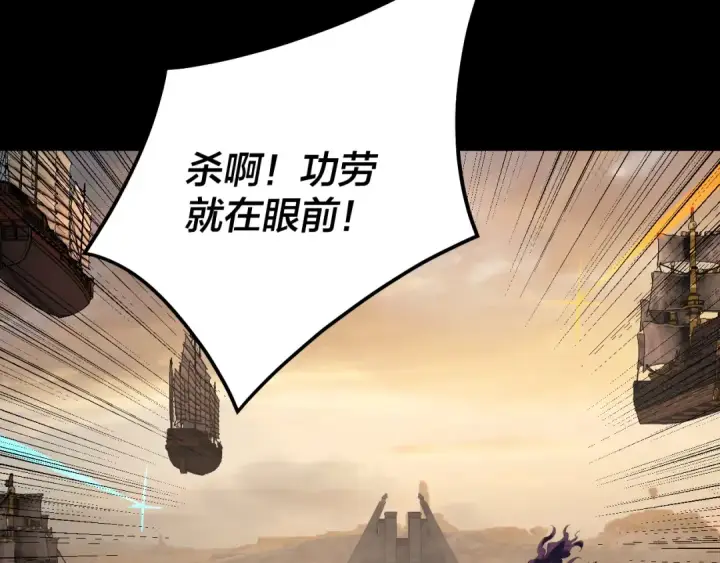 漫画《我！天命大反派》第321话 仙器之威第102张图