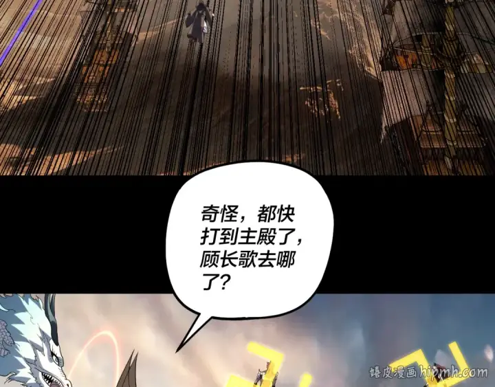 漫画《我！天命大反派》第321话 仙器之威第104张图
