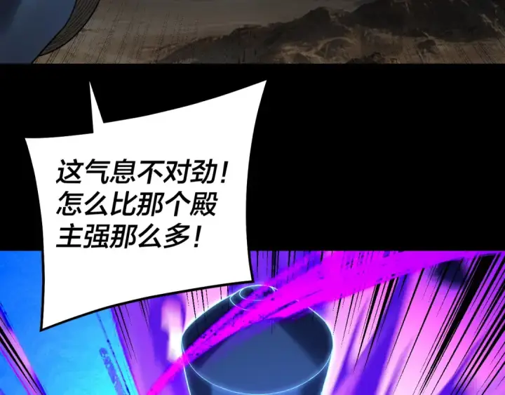 漫画《我！天命大反派》第321话 仙器之威第108张图