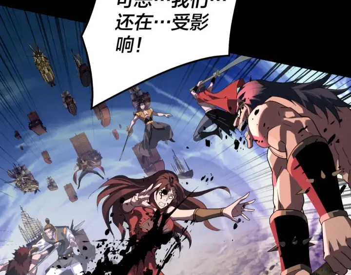 漫画《我！天命大反派》第321话 仙器之威第11张图