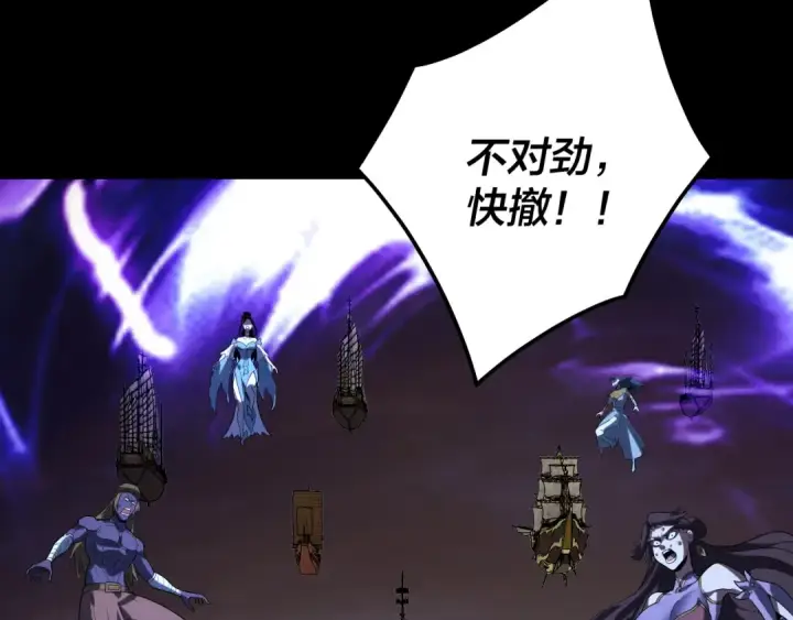 漫画《我！天命大反派》第321话 仙器之威第111张图