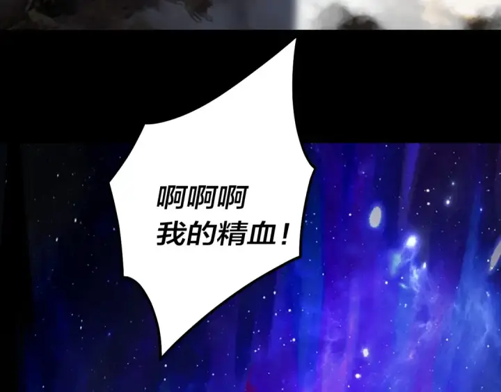 漫画《我！天命大反派》第321话 仙器之威第119张图