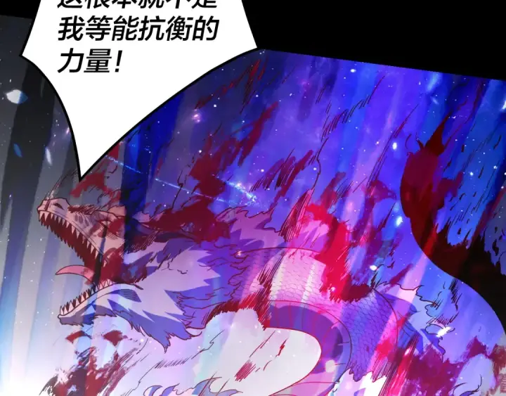 漫画《我！天命大反派》第321话 仙器之威第124张图