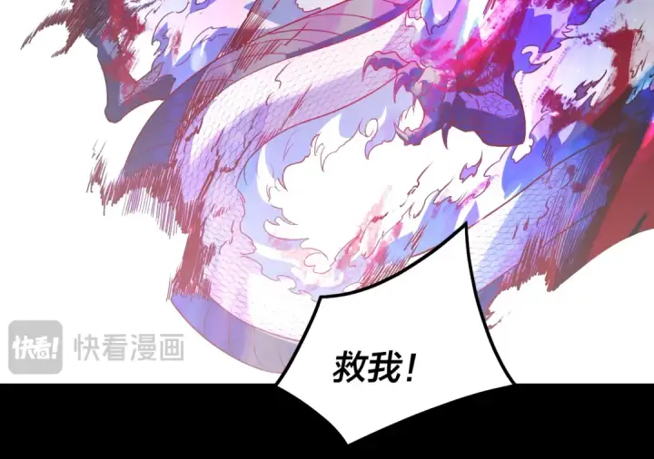 漫画《我！天命大反派》第321话 仙器之威第125张图